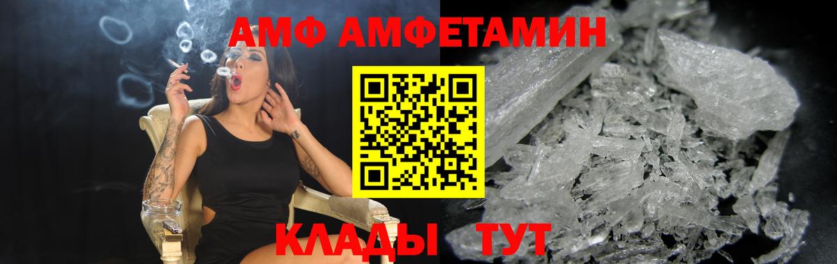 Амфетамин VHQ  АМФЕТАМИН  Узловая  Вход с VPN 