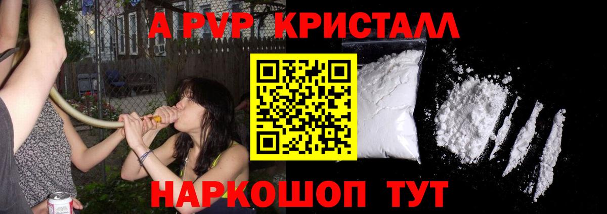APVP Соль  Вход с VPN  Alfa_PVP  Alpha PVP Соль  Узловая  A-PVP СК КРИС 