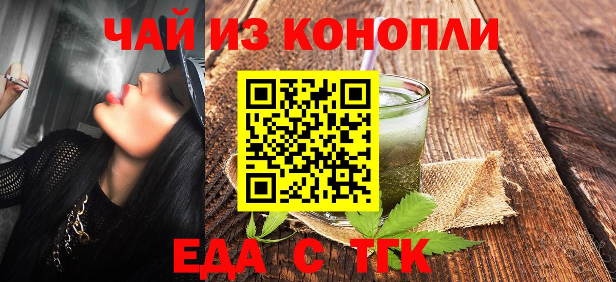 Узловая  Cannafood конопля  Вход с VPN 