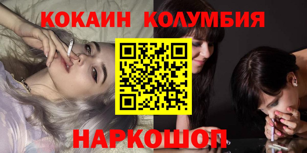 Узловая  COCAIN 99%  КОКАИН 97%  COCAIN  наркотики  Вход с VPN 