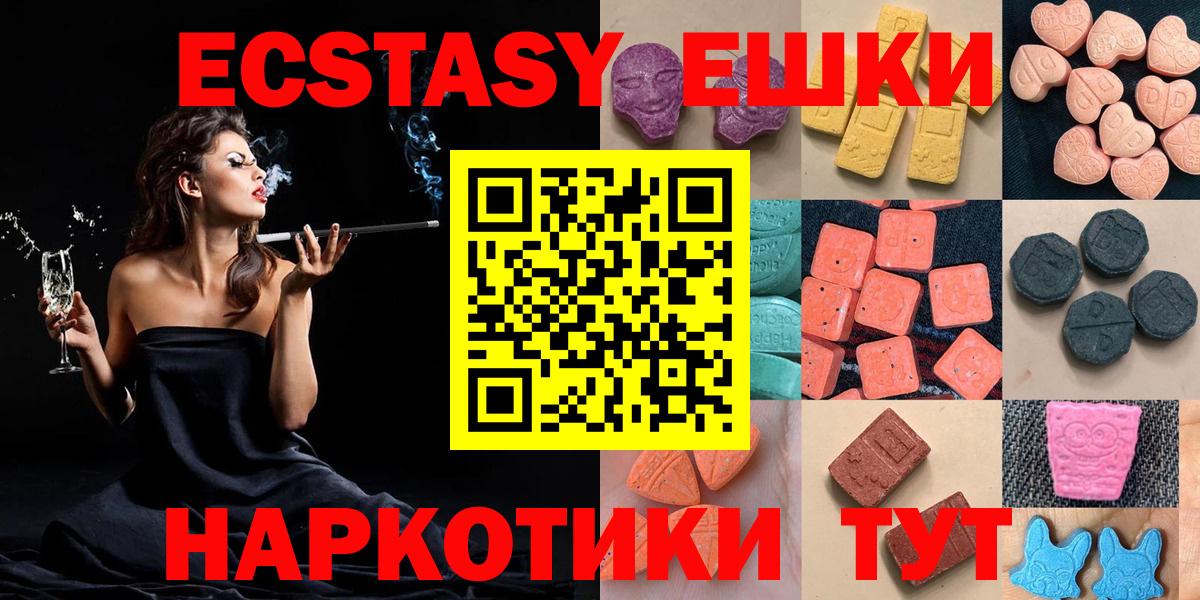 Узловая  Ecstasy 250 мг  Вход с VPN  shop телеграм  ЭКСТАЗИ 280мг 