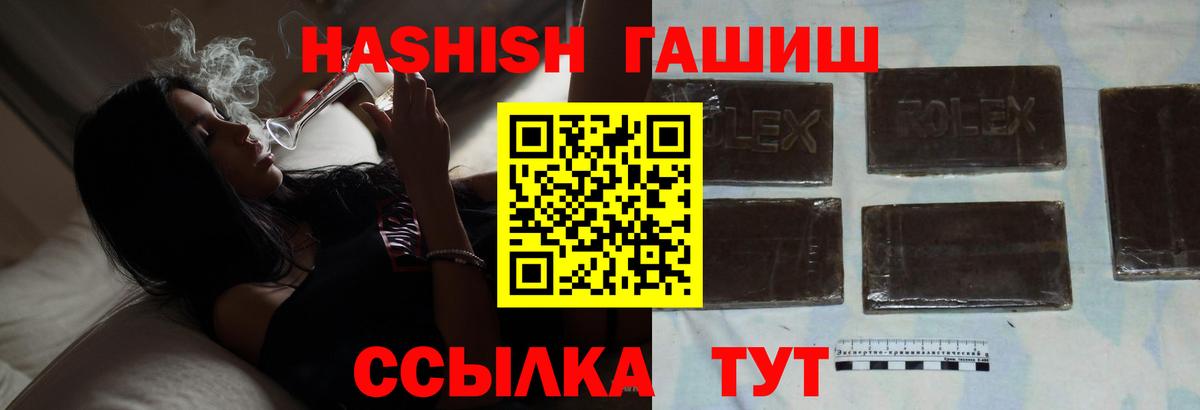 Узловая  Гашиш hashish  ГАШИШ  Вход с VPN 