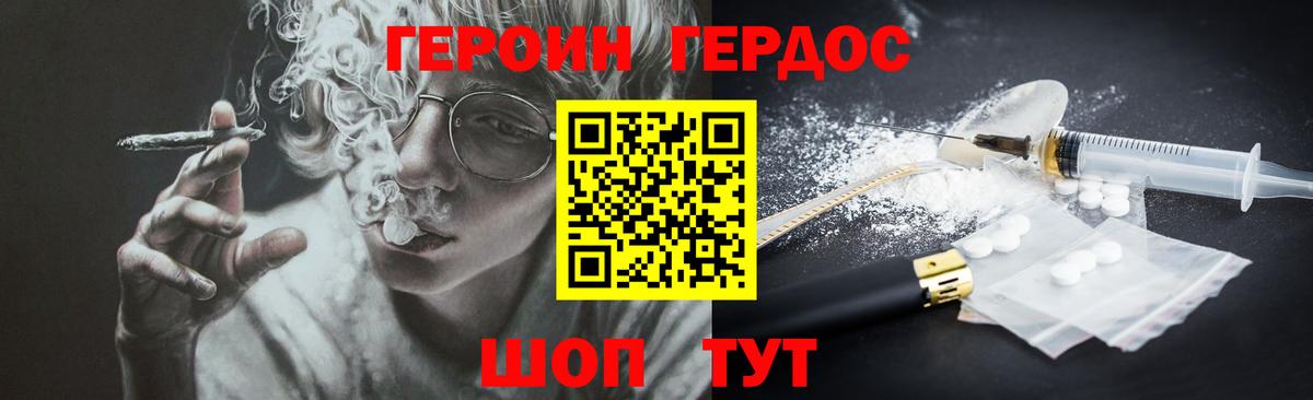 Героин афганец  Вход с VPN  ГЕРОИН  Узловая 