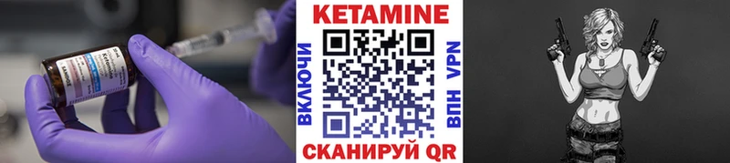 КЕТАМИН VHQ  Узловая 