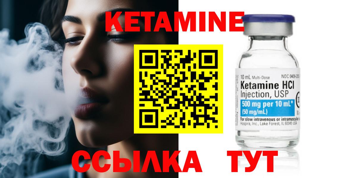 КЕТАМИН ketamine Узловая