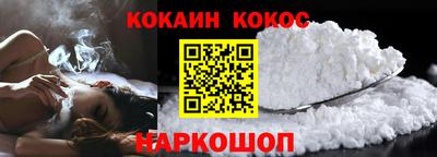 кокаин перу Конаково