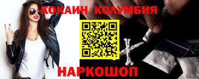 кокаин перу Конаково