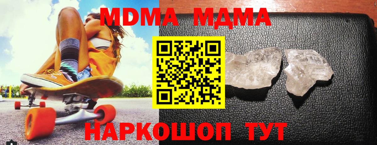 МДМА Molly Узловая