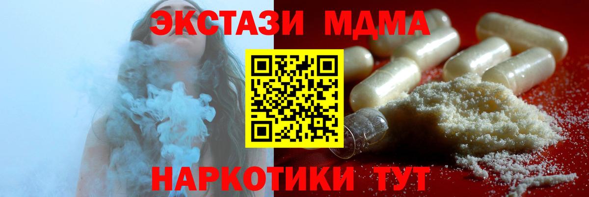 Узловая  МДМА молли  Вход с VPN  МДМА молли 