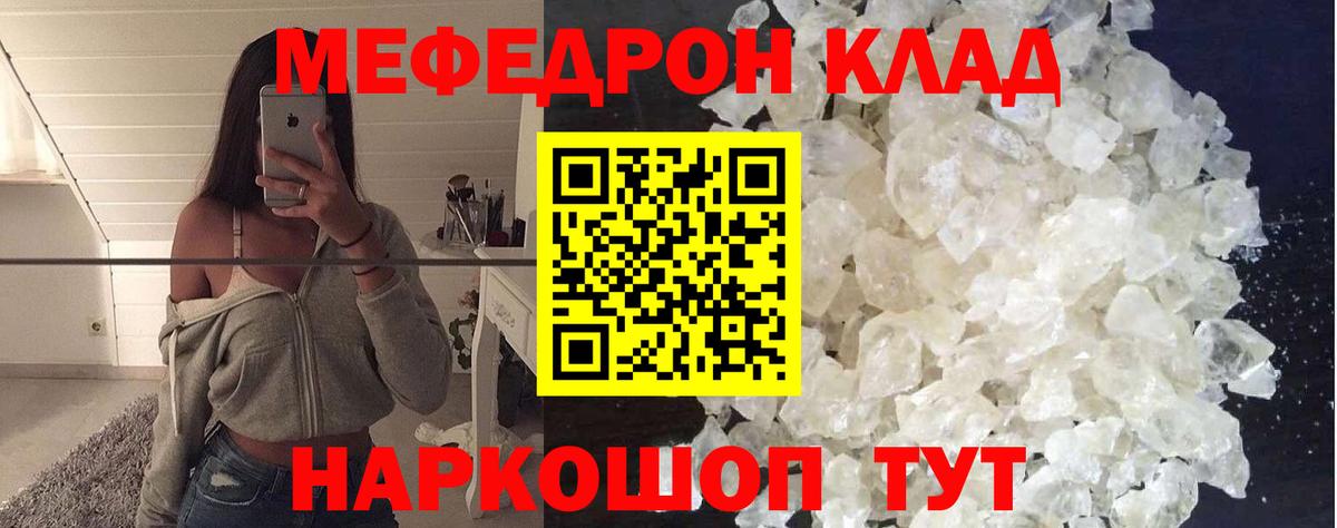 Меф мука Узловая