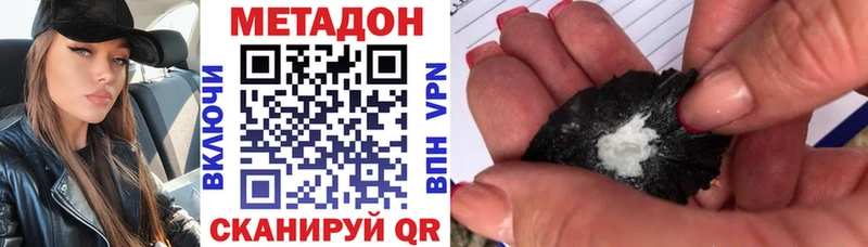 МЕТАДОН methadone  как найти закладки  MEGA   Узловая 