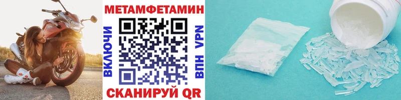 Метамфетамин Декстрометамфетамин 99.9%  наркота  Узловая 