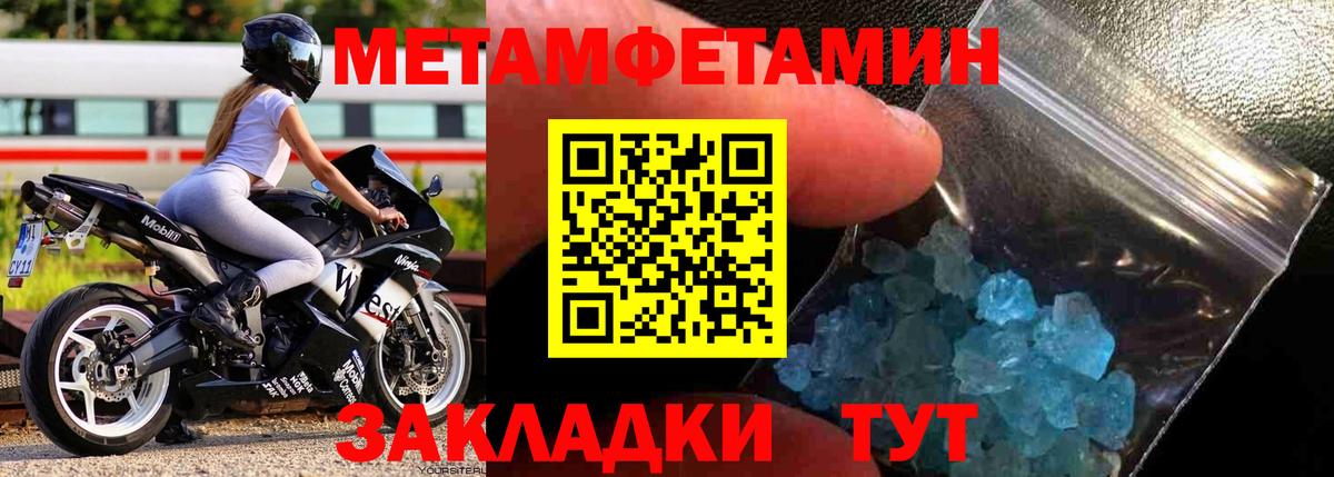 Метамфетамин кристалл  Вход с VPN  Узловая 