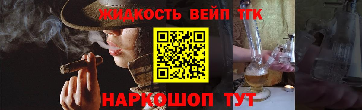 Вейп ТГК  МЕТ  Узловая  MDMA  Cocaine  Меф МЯУ МЯУ кристаллы  Канабис  НБОМе  ГАШ  Вход с VPN  Магазин наркотиков 